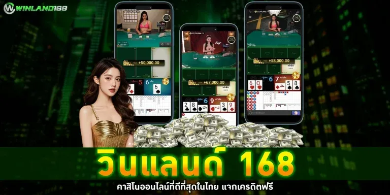 winland168
